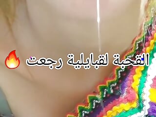 Long, Masturbation, Tunisian Milf, Algerie