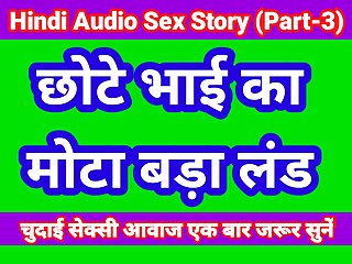 Sex Story, SexKahani6261