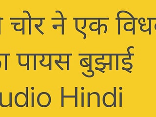 Your Rekha bhabhi, Hindi Audio, Indian