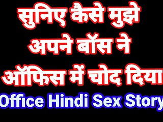 Indian, Hindi Audio, SexKahani6261
