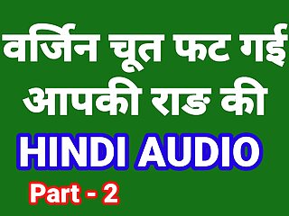 SexKahani6261, Hindi Audio, Indian