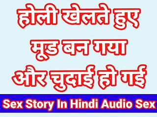 Sex Story, Indian, Audio Sex, Hindi Audio