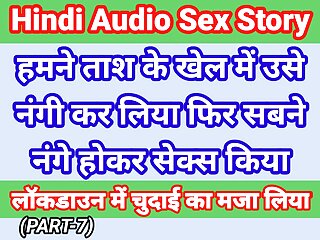 Hindi Audio, Hindi Story, SexKahani6261