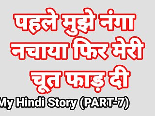 Hindi Audio, Desi Bhabhi, New Indian, Series