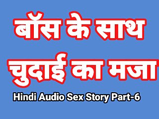 Indian Desi Girls, Hindi Audio Story, Taxi, Desi Sex