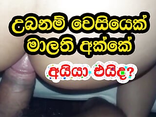 Cum on Tits, Sri Lankan Actress, Fuck My Wife, Asian Teen