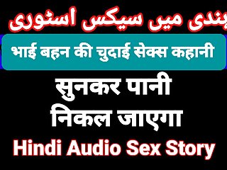 Indian, Hindi Audio, SexKahani6261, Hindi Story