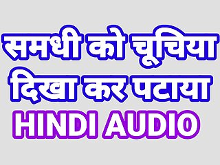 SexKahani6261, Indian, Hindi Audio