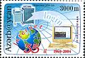 Image 22Postage stamp of Azerbaijan (2004): 35 Years of the Internet, 1969–2004 (from History of the Internet)