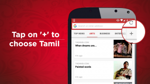 tamil news plus sign