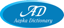 Aapka Dictionary