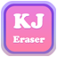 ไอคอนสำหรับ KJ Eraser