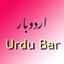 UrduBar - Write Urdu on webpage.