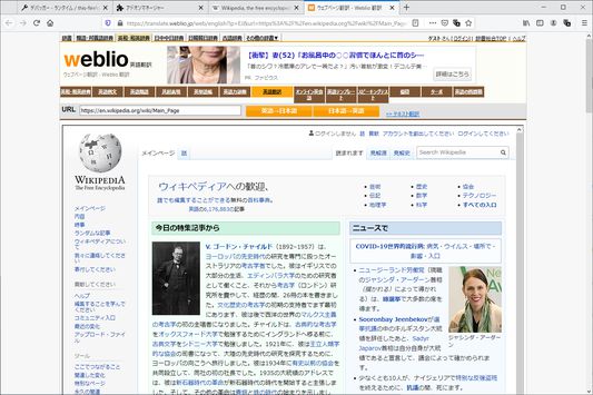 Weblio翻訳の結果をタブに表示