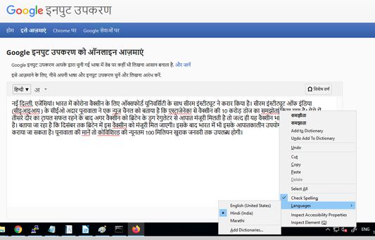 Make sure that language hindi is selected on right click