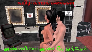 tamil sex, desi, animated sex, animation