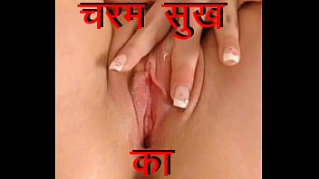 indian homemade, squirt, yoni, desi wife
