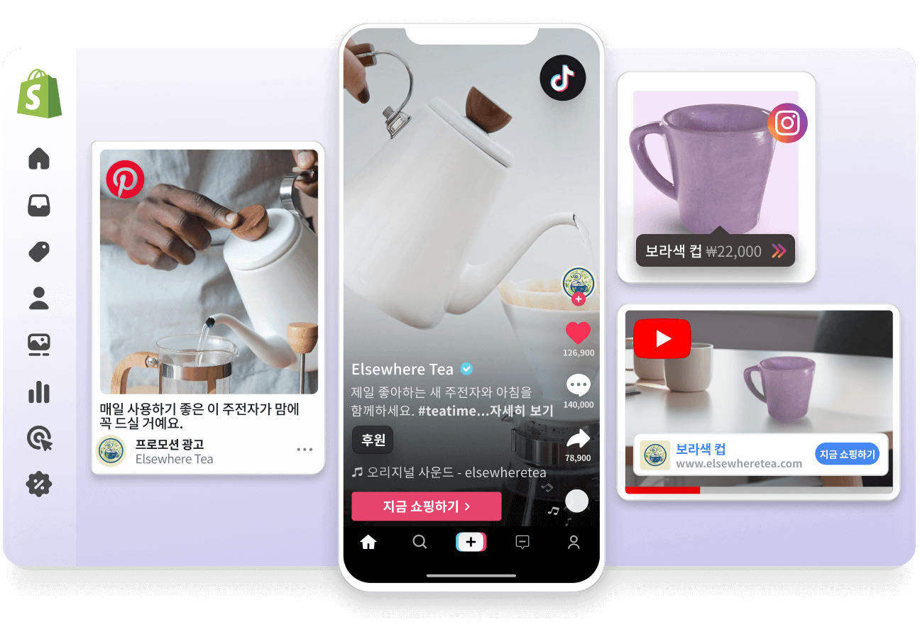 Shopify 관리자 창을 단순화한 모습입니다. 창의 왼쪽에는 Pinterest 스폰서 광고와 TikTok 스폰서 동영상이 오버레이되어 흰색 찻주전자 상품을 보여줍니다. 오른쪽에는 YouTube 스폰서 동영상과 제품 태그가 달린 Instagram 게시물이 오버레이되어 보라색 컵을 홍보합니다.