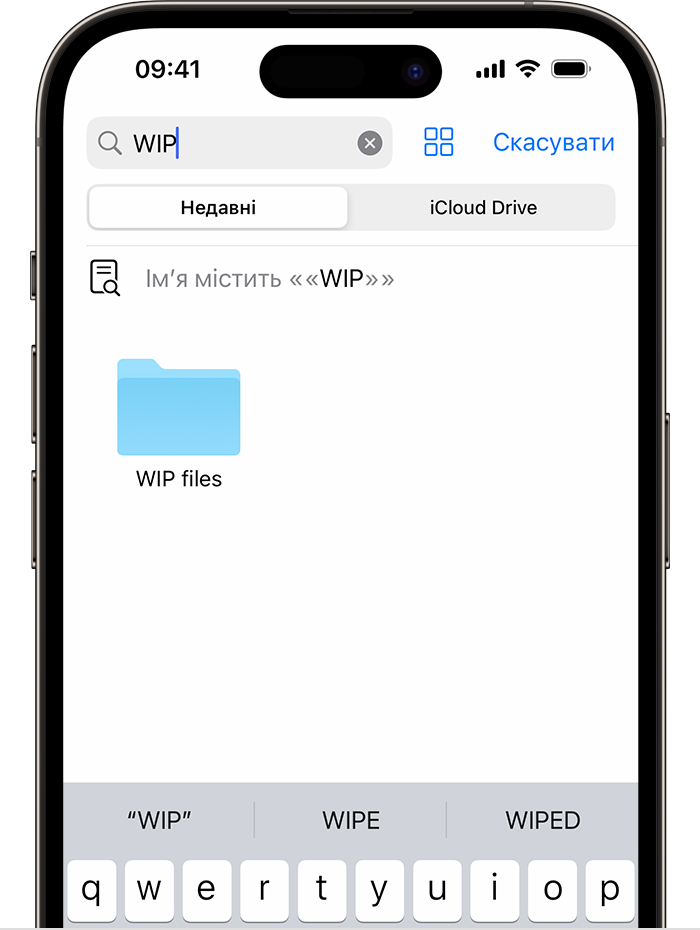 Зображення програми «Файли» на iPhone, на якому показано пошук «WIP» та іконку папки «WIP files» на екрані нижче. 