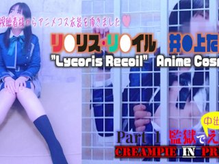 lycoris recoil, college, babe, cosplay