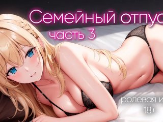 role play, на русском, extreme deepthroat, dirty talk