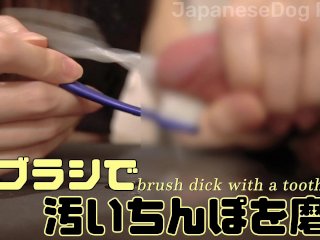 cock, exclusive, 牙刷, compilation