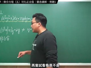 taiwanese, 考研数学, amateur, 60fps