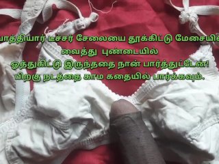 tamil sex pornbub, tamil talk, solo male, tamil sex stories