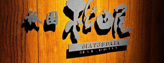 Gion Matsudaya is one of Japan Restaurants.
