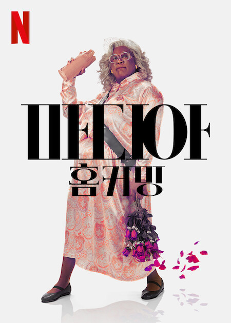 Tyler Perry's A Madea Homecoming (2022)
