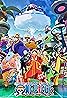 One Piece (TV Series 1999– ) Poster