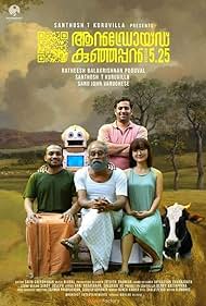 Sooraj Thelakkadu, Kendy Zirdo, Saiju Kurup, Suraj Venjaramoodu, and Soubin Shahir in Android Kunjappan Ver 5.25 (2019)