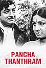 Pancha Thanthram (1974)