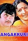 Angakkuri (1979)