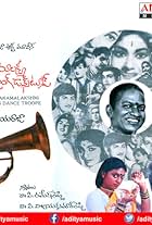 Sri Kanaka Mahalakshmi Recording Dance Troupe (1987)