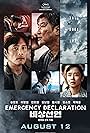 Lee Byung-hun and Song Kang-ho in Emergency Declaration (2021)