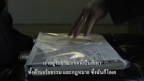 House Of Cards (Thai Trailer 1 Subtitled)