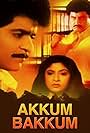 Akkum Bakkum (1996)