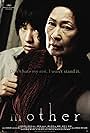 Won Bin and Kim Hye-ja in Mother (2009)