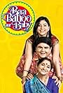 Deven Bhojani, Benaf Dadachandji, and Sarita Joshi in Baa Bahoo Aur Baby (2005)