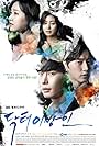 Park Hae-jin, Lee Jong-suk, Kang So-ra, and Jin Se-yeon in Doctor Stranger (2014)