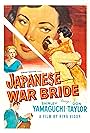 Japanese War Bride (1952)