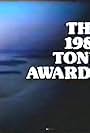 The 35th Annual Tony Awards (1981)