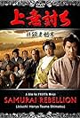 Samurai Rebellion (2013)