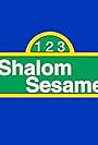 Shalom Sesame (1987)