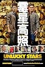 Unlucky Stars (2015)