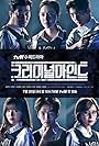 Son Hyeon-ju and Lee Joon-gi in Criminal Minds (2017)