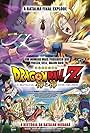Dragon Ball Z: Battle of Gods (2013)