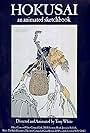 Hokusai: An Animated Sketchbook (1978)