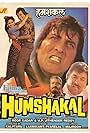 Shammi Kapoor, Kader Khan, Vinod Khanna, and Meenakshi Sheshadri in Humshakal (1992)